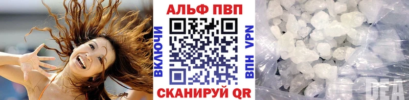 Alfa_PVP VHQ  Хотьково 
