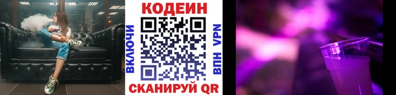 Кодеиновый сироп Lean напиток Lean (лин)  где купить наркоту  Хотьково 