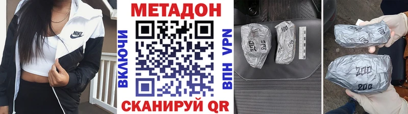 дарнет шоп  Хотьково  МЕТАДОН белоснежный 
